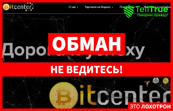 Bit-center
