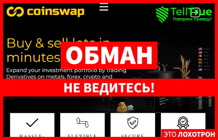 Coinswap