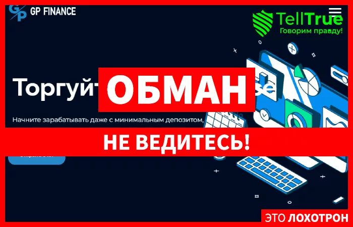 GP Finance
