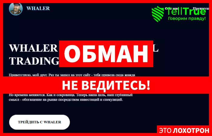 Whaler