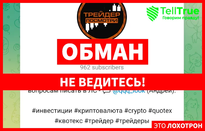 Трейдеры (t.me/qqqq_look)
