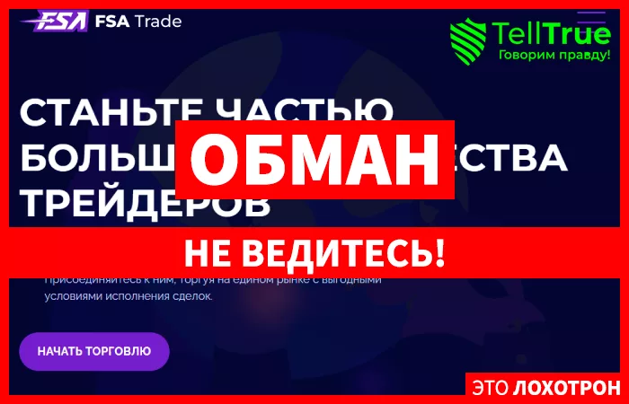 FSA Trade