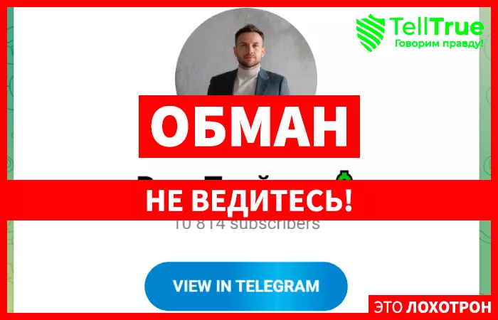 Ваш Трейдер
