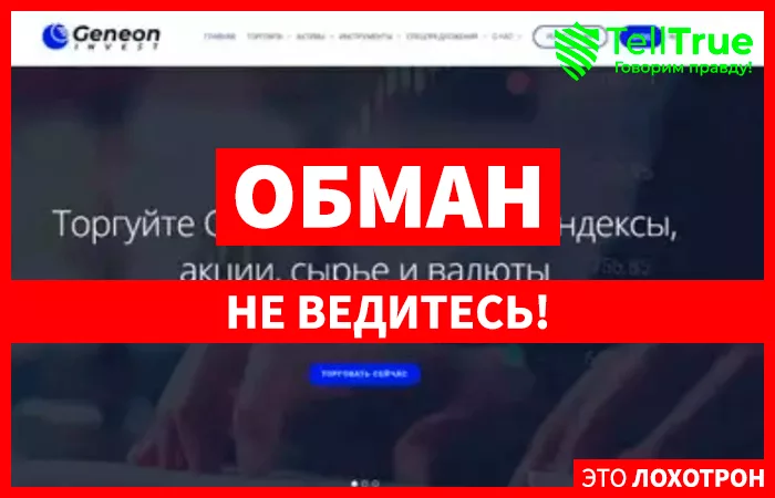 Geneon Invest