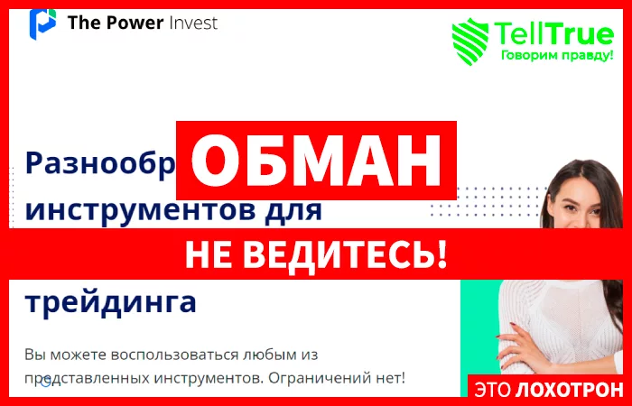 Power Invest