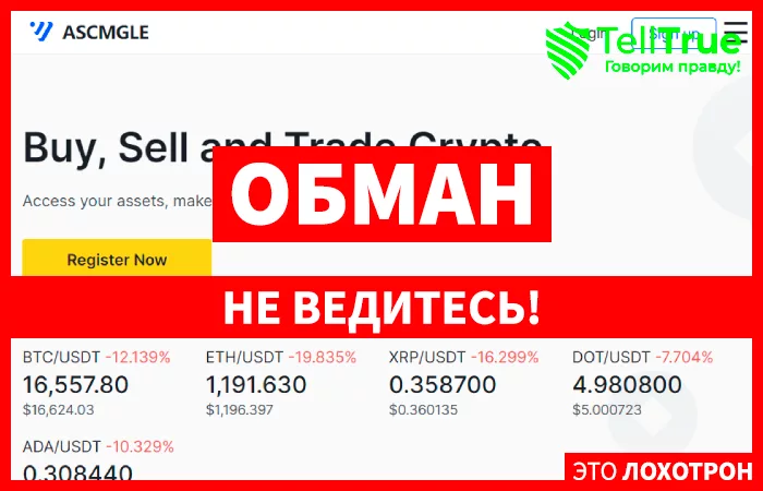 Ascmgle