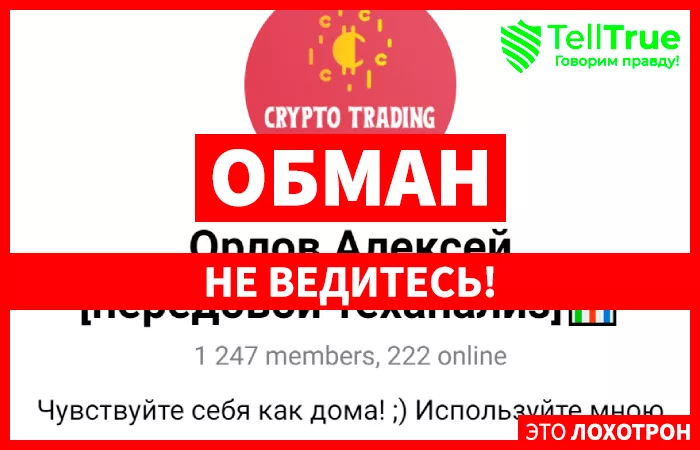 Орлов Алексей. Передовой теханализ