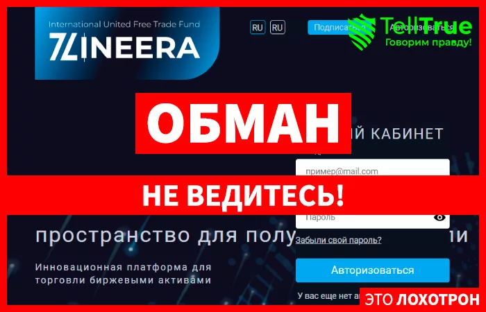 Zineera