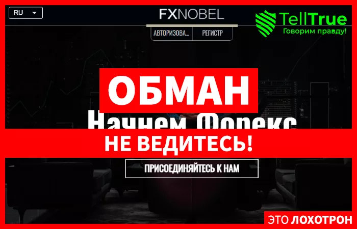FX Nobel