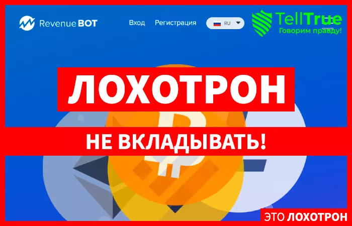 RevenueBot