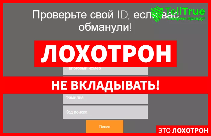 Scam Checker