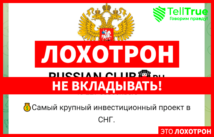 Russian Club
