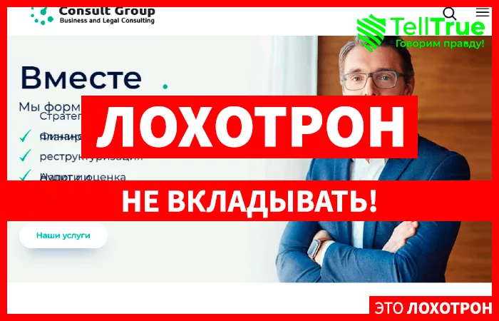 Consult Group