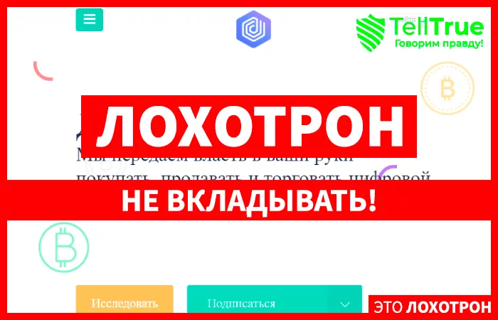 Bitfrontex