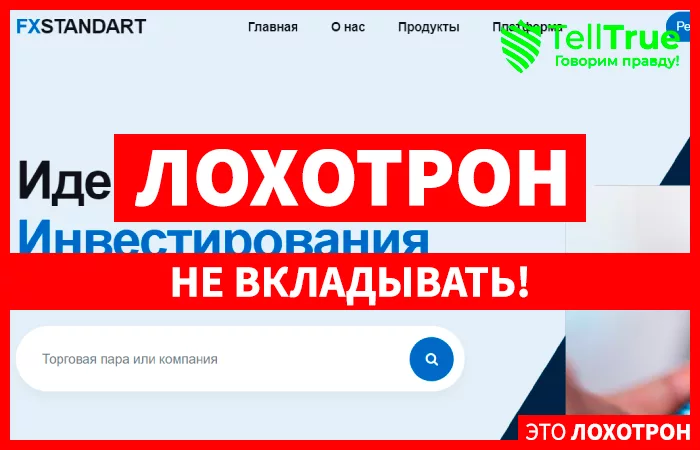 FXSTANDART