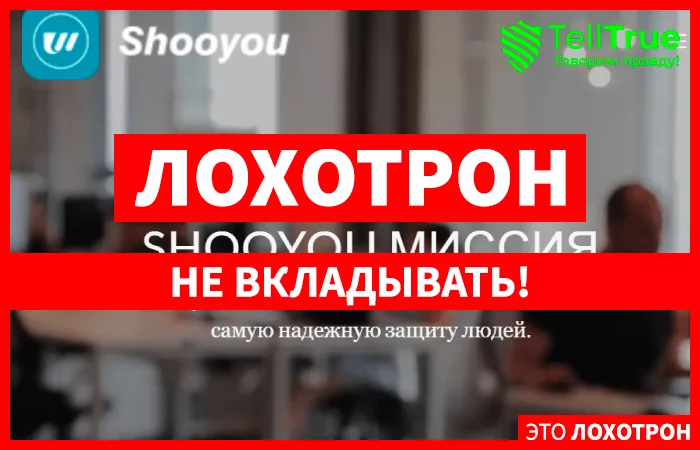 Shooyou