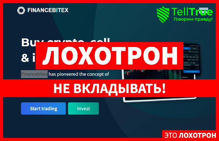 Financebitex