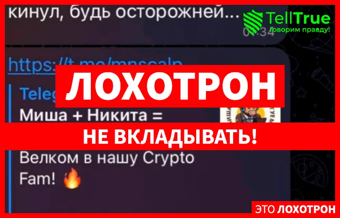 Миша + Никита = торгуем