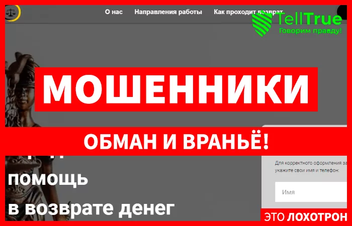 Сторона Закона