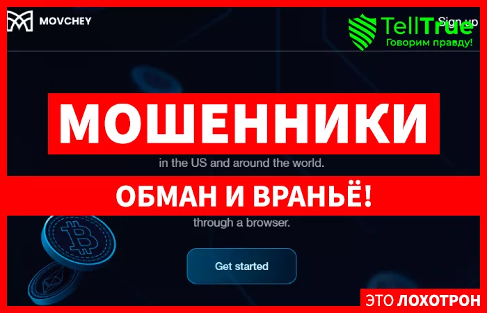 Movchey