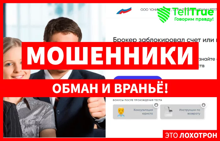 Клон ООО «ЮНИКОНСУЛ»