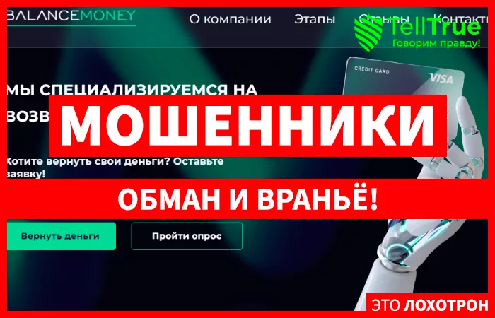 Balance Money