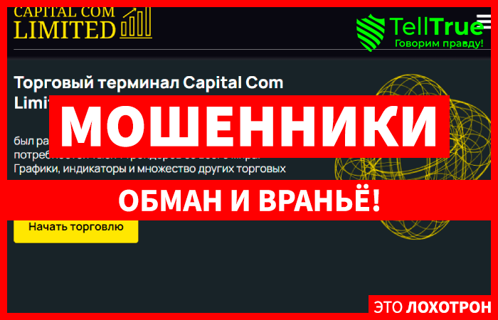 Capital Com Limited
