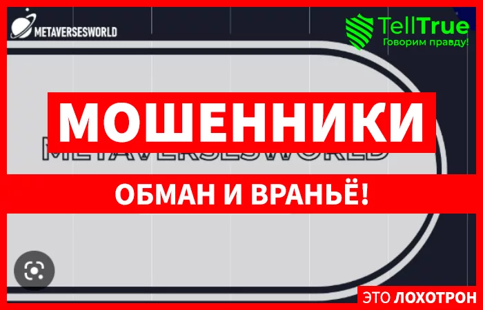 MetaVersesWorld
