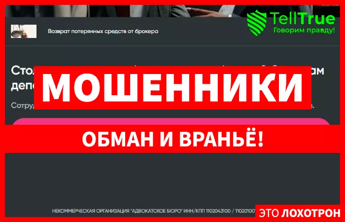 «Адвокатское бюро»