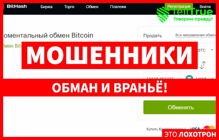 BitHash
