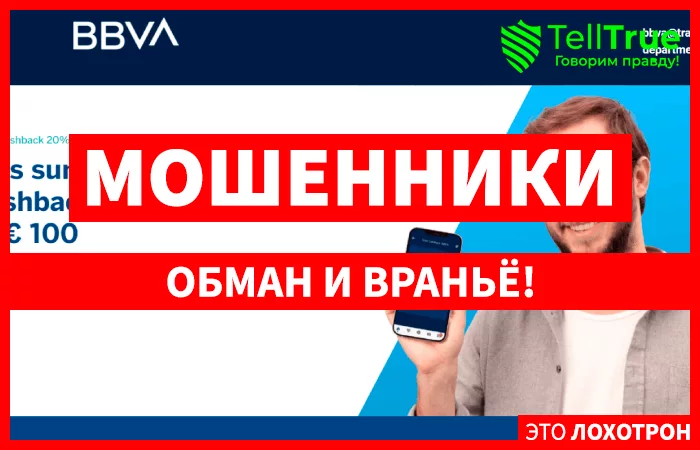 BBVA