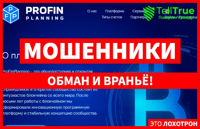 ProFinPlanning