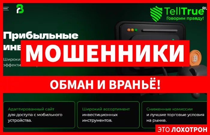 RB BitDeal