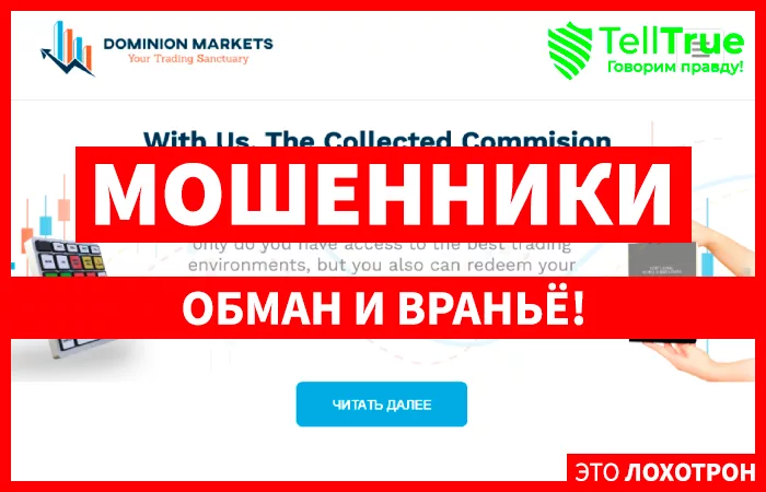 Dominion Markets LLC
