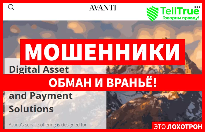 Avanti