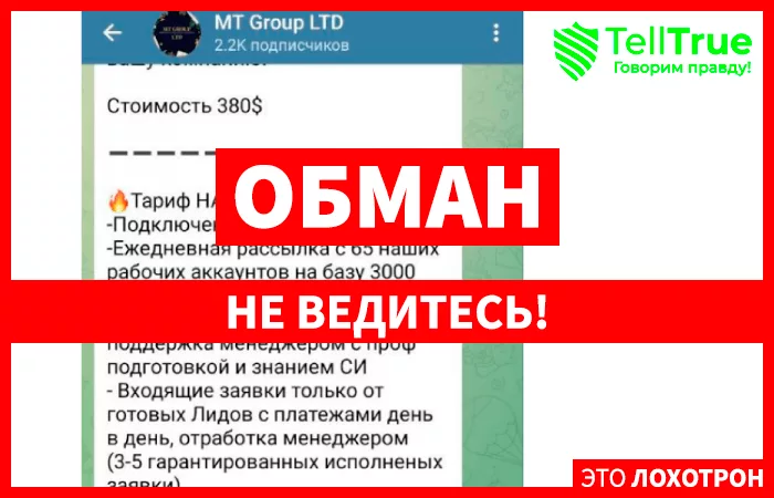 MT Group LTD