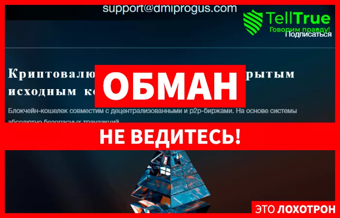 Dmiprogus