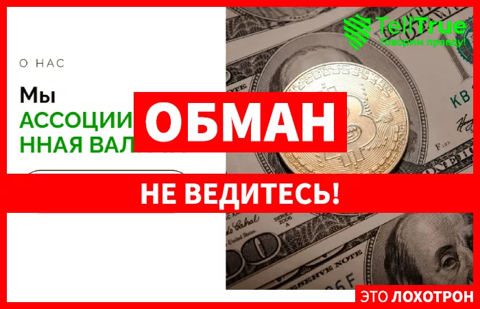 ASSOCIATED FOREIGN EXCHANGE