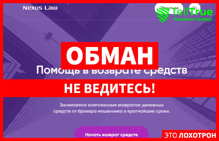 Nexus Law