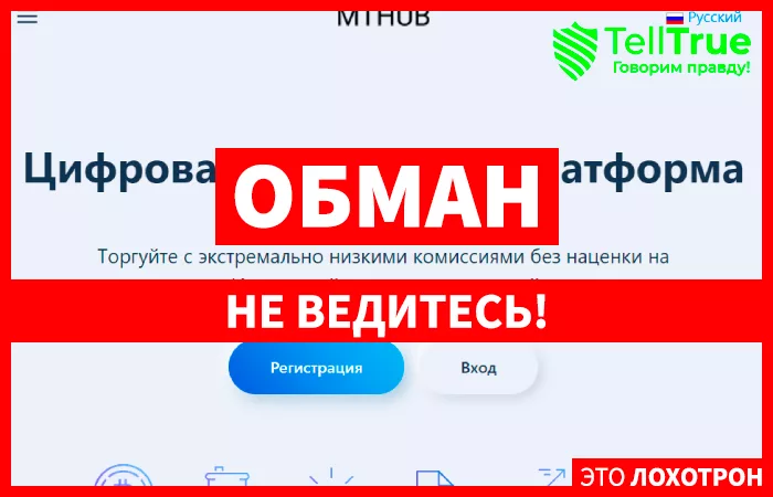 MTHUB