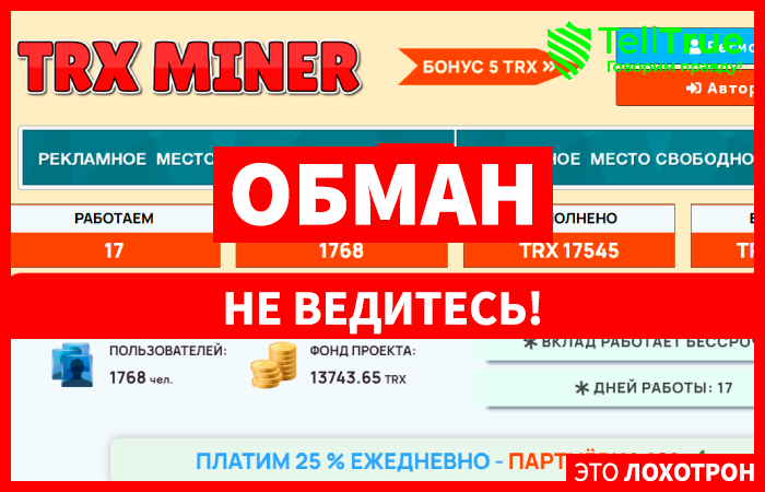 TRX Miner