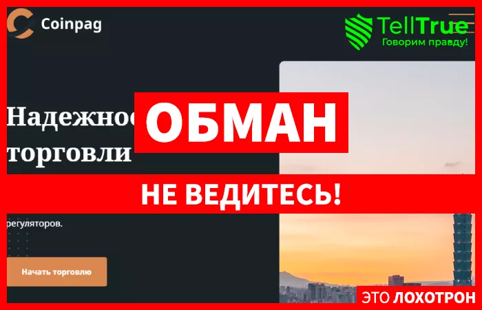 Coinpag