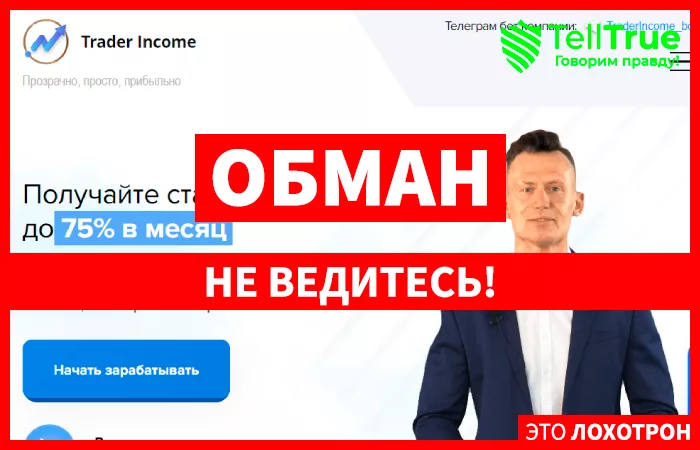Trader Income