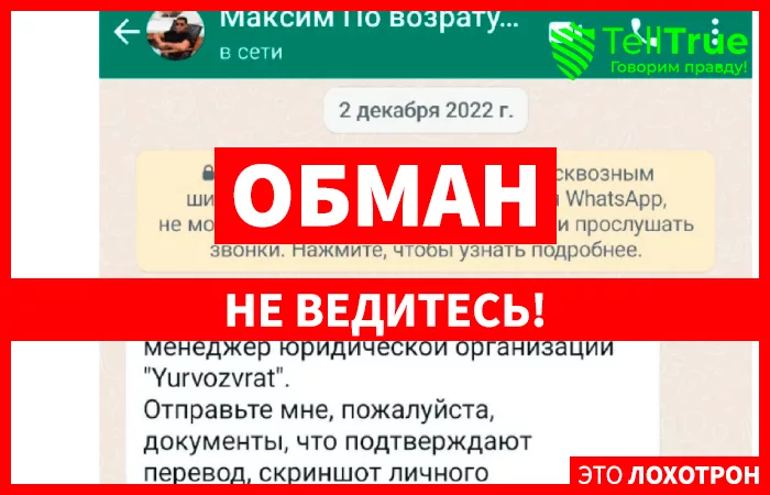 Максим Грабовски, Yurvozvrat