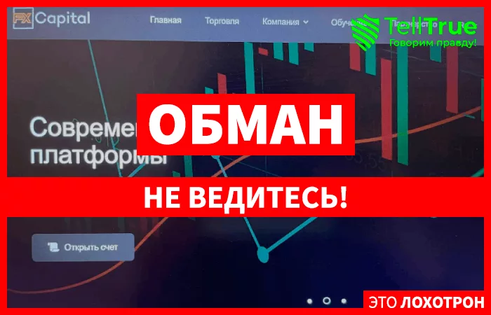 FX Capital