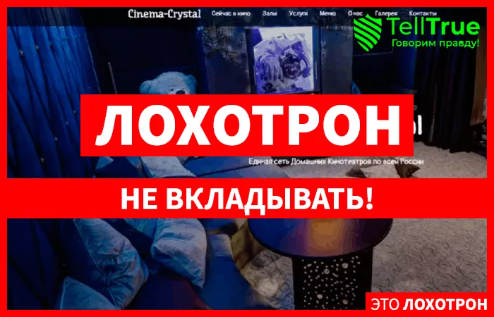 Сеть домашних кинотеатров (cinema-grands.ru)
