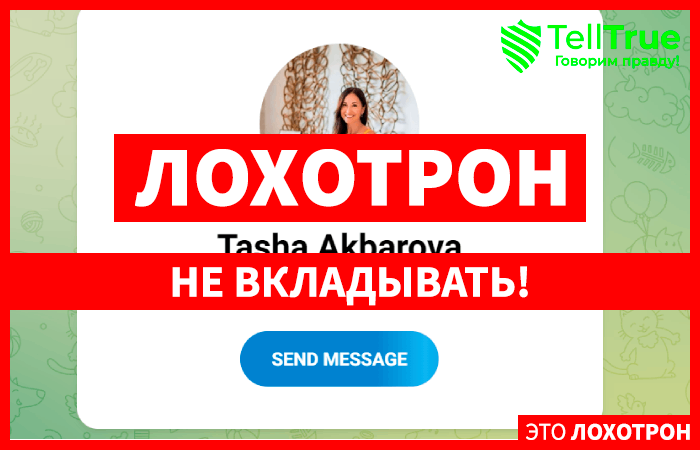 Tasha Akbarova