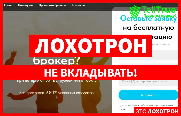 Chargeback, Возвратный платеж