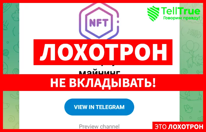 NFTPool Виртуальный майнинг