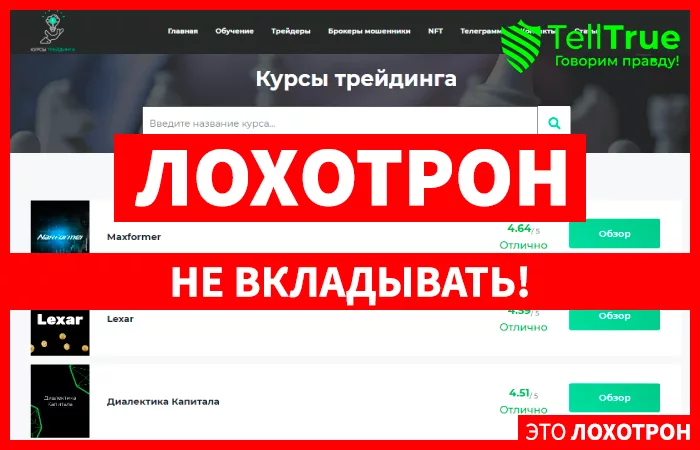 Курсы трейдинга (kursy-treydinga.ru)